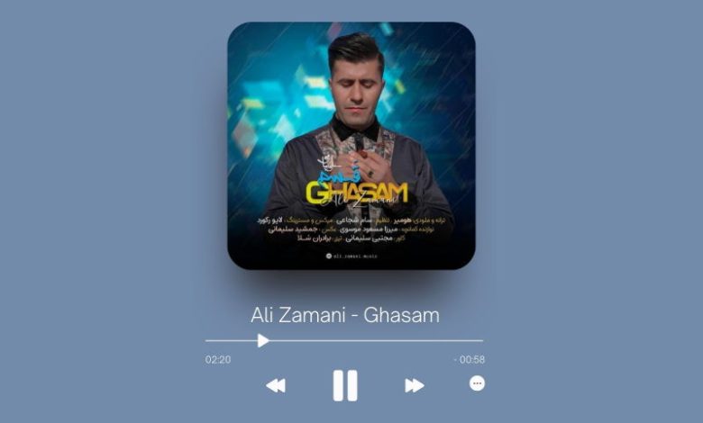 Ali Zamani - Ghasam
