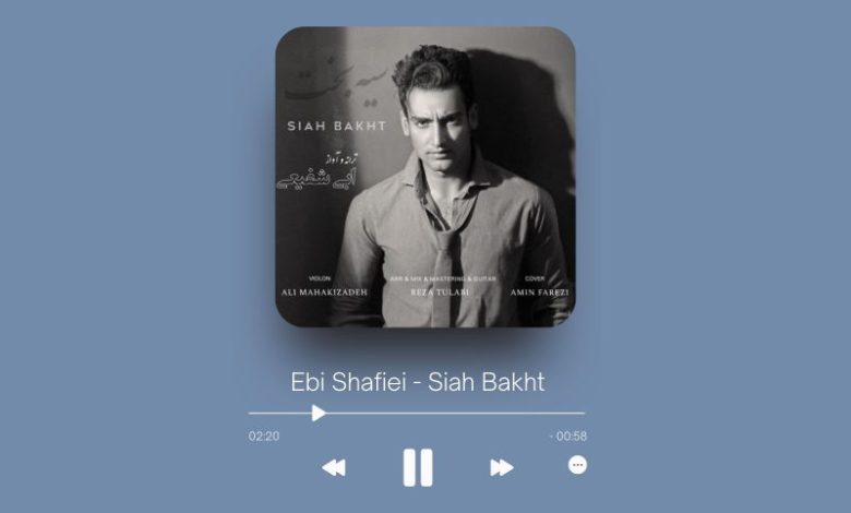 Ebi Shafiei - Siah Bakht