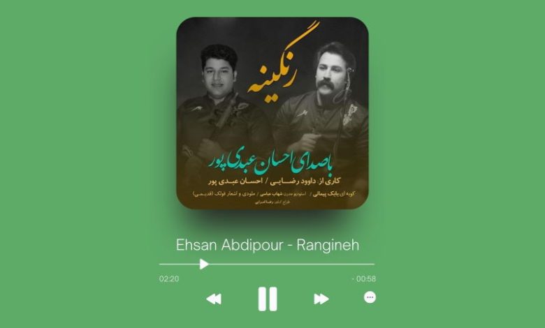 Ehsan Abdipour - Rangineh