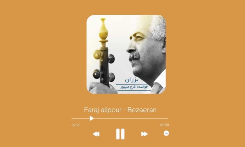 Faraj alipour - Bezaeran