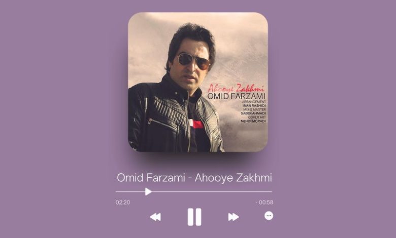 Omid Farzami - Ahooye Zakhmi