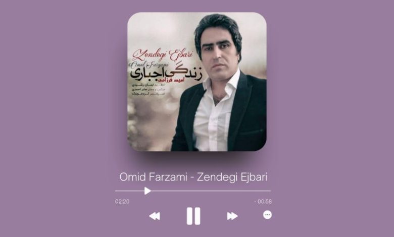 Omid Farzami - Zendegi Ejbari