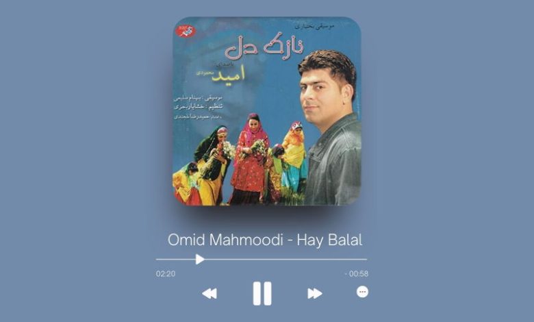 Omid Mahmoodi - Hay Balal