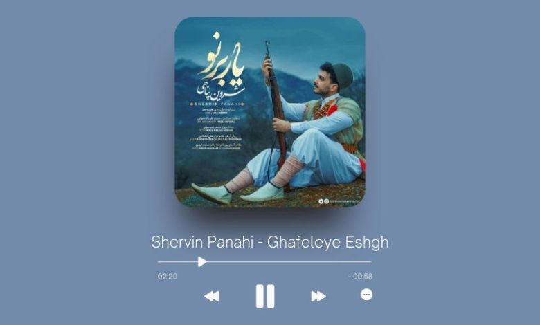 Shervin Panahi - Ghafeleye Eshgh