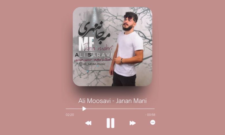 Ali Saravi - Me Jan Mehri