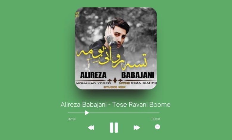 Alireza Babajani - Tese Ravani Boome