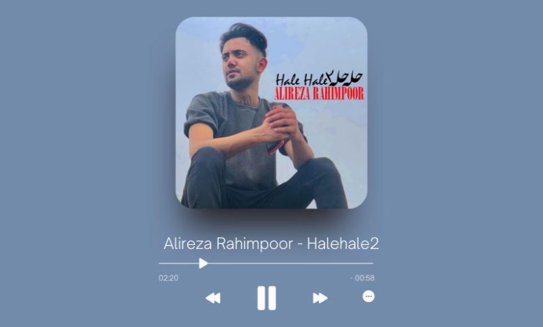 Alireza Rahimpoor - Halehale2