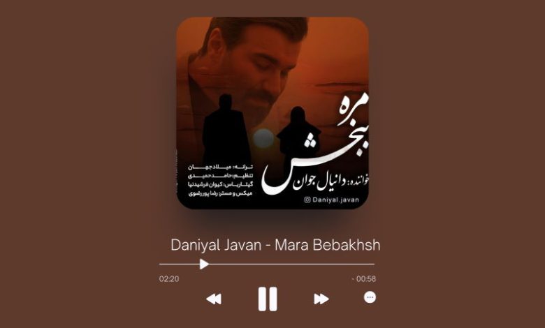 Daniyal Javan - Mara Bebakhsh