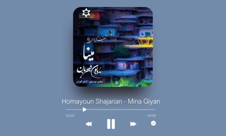 Homayoun Shajarian - Mina Giyan