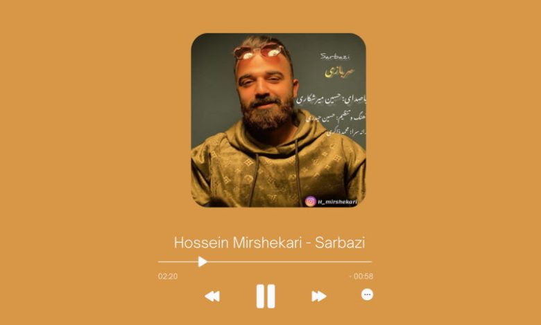 Hossein Mirshekari - Sarbazi