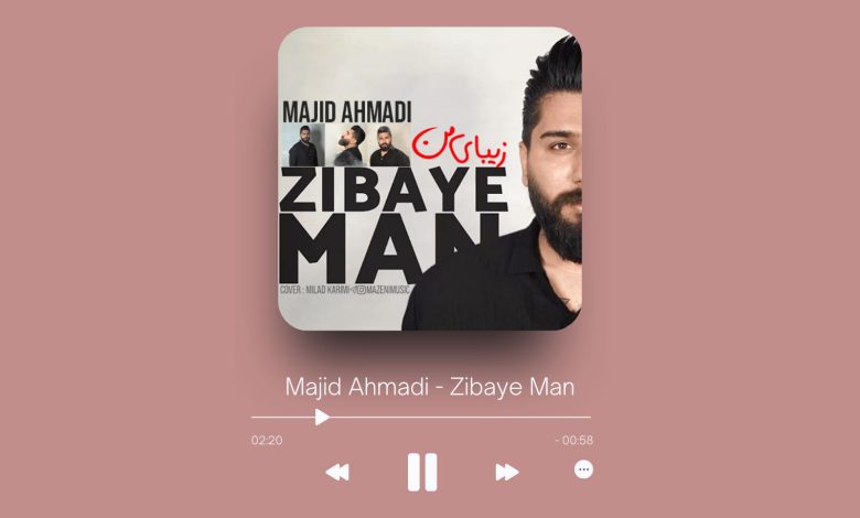 Majid Ahmadi - Zibaye Man