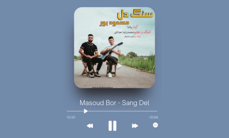 Masoud Bor - Sang Del