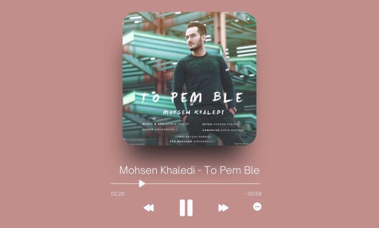 Mohsen Khaledi - To Pem Ble