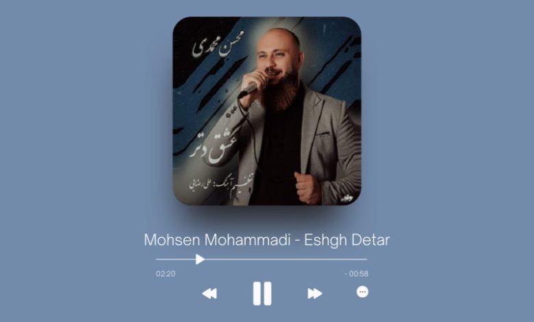Mohsen Mohammadi - Eshgh Detar