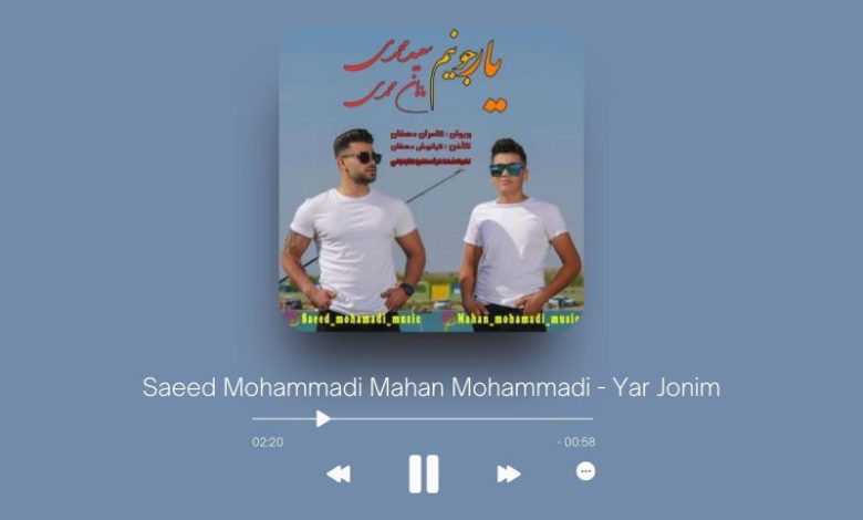 Saeed Mohammadi & Mahan Mohammadi - Yar Jonim