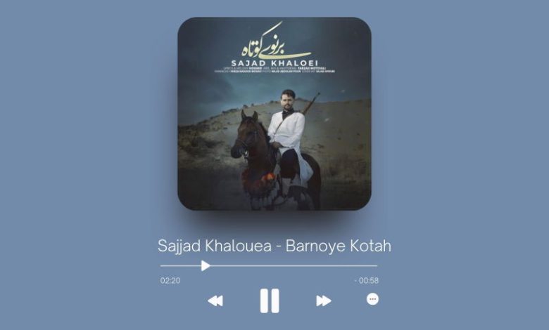 Sajjad Khalouea - Barnoye Kotah