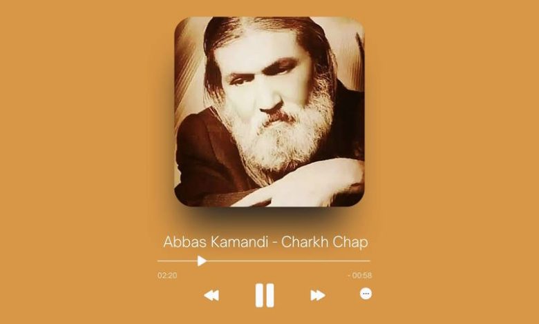 Abbas Kamandi - Charkh Chap