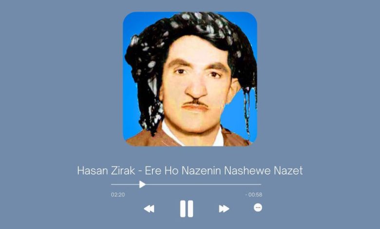 Hasan Zirak - Ere Ho Nazenin Nashewe Nazet