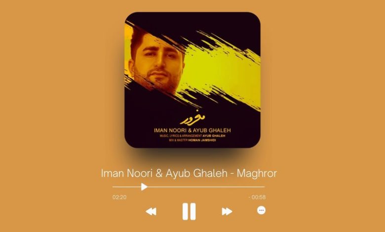 Iman Noori & Ayub Ghaleh - Maghror