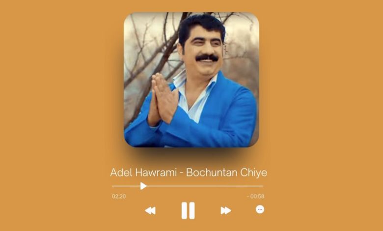Adel Hawrami - Bochuntan Chiye