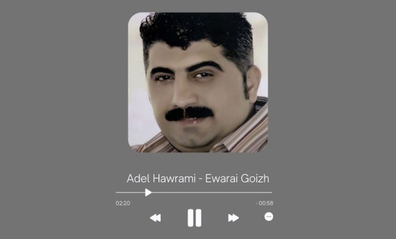 Adel Hawrami - Ewarai Goizh