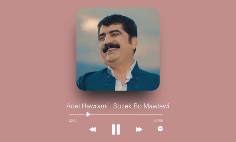 Adel Hawrami - Sozek Bo Mawlawi