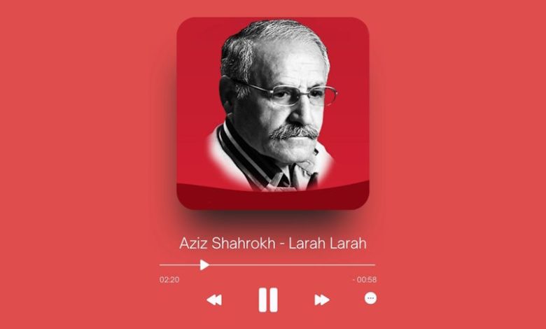 Aziz Shahrokh - Larah Larah