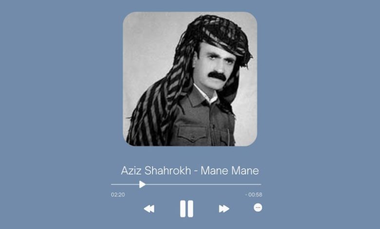Aziz Shahrokh - Mane Mane