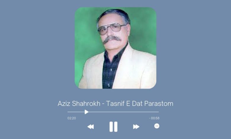 Aziz Shahrokh - Tasnif E Dat Parastom