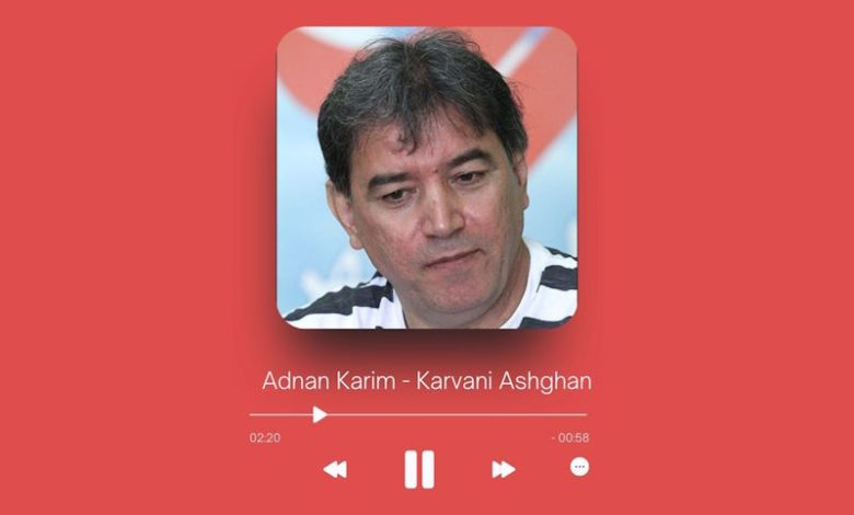 Adnan Karim - Karvani Ashghan