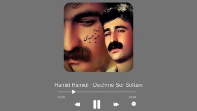 Hamid Hamidi - Dechme Ser Soltani